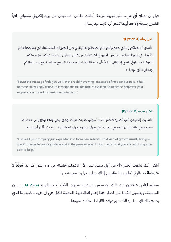 صفحة من الفصل الأول